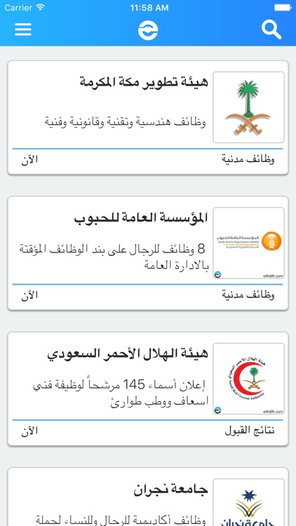 وظائف - أي وظيفة