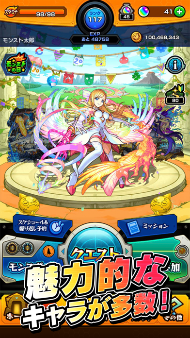 モンスターストライク By Xflag Inc Ios 日本 Searchman アプリマーケットデータ
