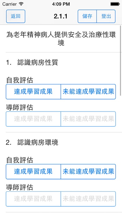 兼讀制精神科健康護理學高級文憑(HDMN)