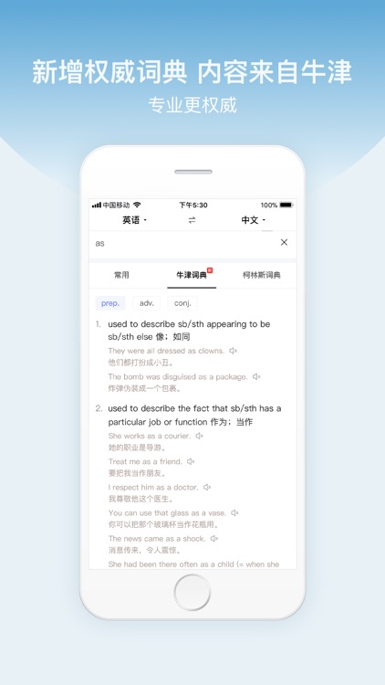 百度翻译-旅游学习必备多语种翻译词典 screenshot-3
