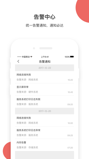 UcOps(圖2)-速報App