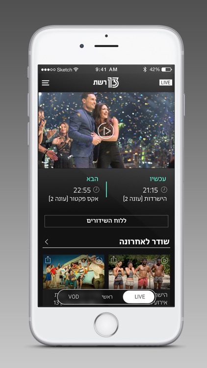 רשת 13