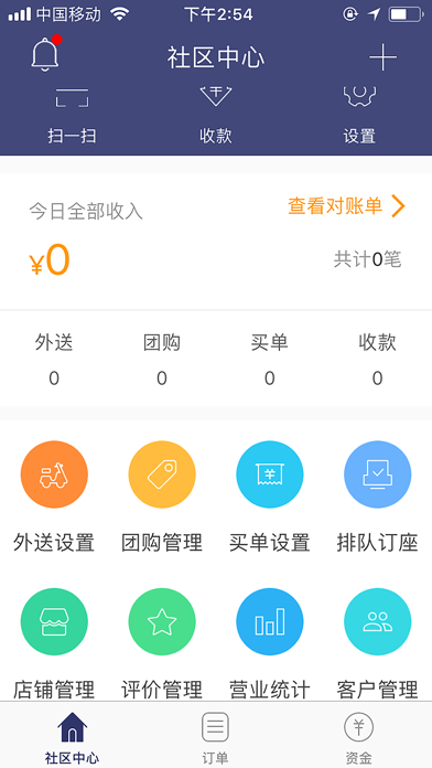 云易购商家 screenshot 2