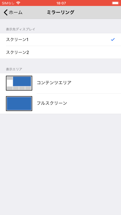 Vision Exchange Appのおすすめ画像6