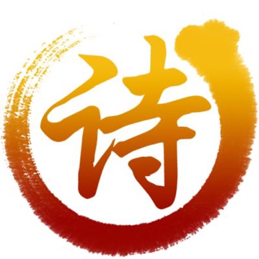 唐宋诗logo