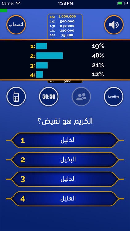 المليونير - الى المليون