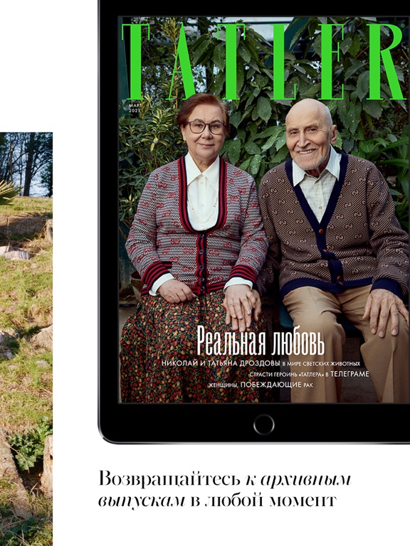 Tatler Russiaのおすすめ画像8