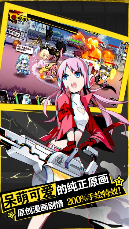 暴走学院-ss级萌娘大冒险! screenshot-3
