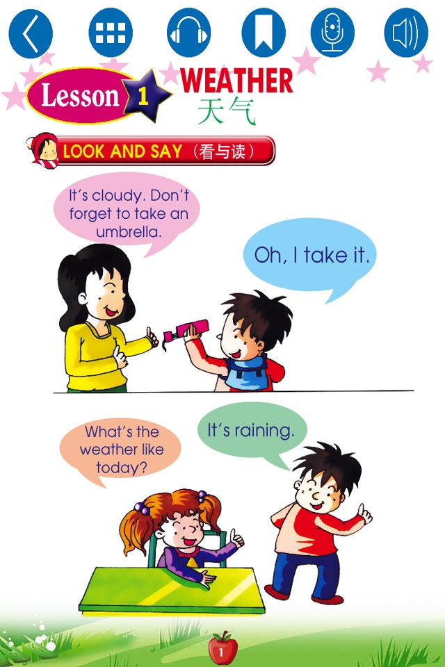 English for Primary 4 (小学英语) screenshot 3