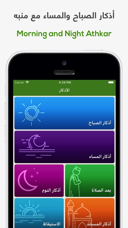 Khatmah - ختمة screenshot-4
