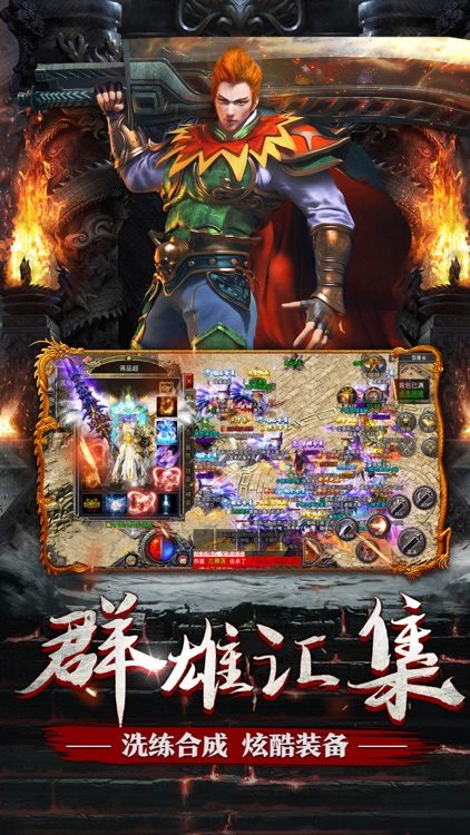 复古神器-逆世战神 正版授权传奇游戏 screenshot-8