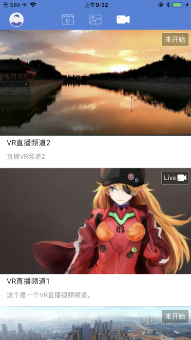 奕看VR screenshot 4