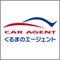 愛車が故障や事故など、万が一の事態に見舞われた場合は、とても慌てがち。そんなときに頼りになるのが、当店のアプリです。電話帳にはあらかじめ、各店の連絡先が登録されている他、ご自身で保険会社の電話番号、証券番号をこのアプリの電話帳に登録しておけばワンタップですぐに発信することができます。