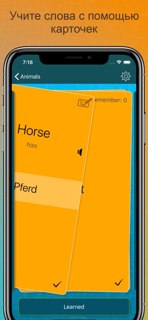 MemCards - Учите слова быстро(圖5)-速報App