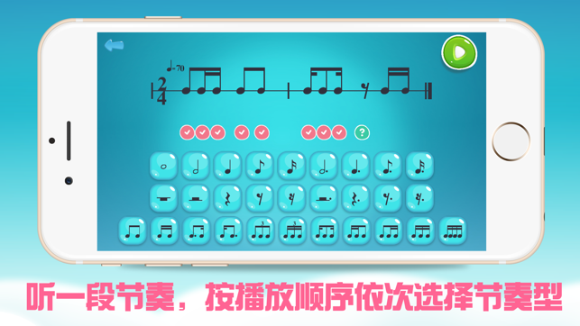 Solfeggio Training(圖3)-速報App