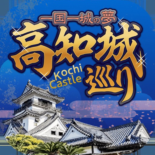 Kochi Castle App icon