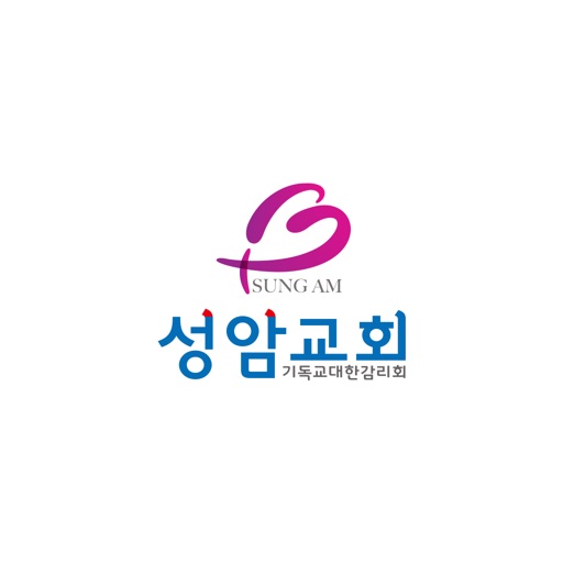 성암교회 icon