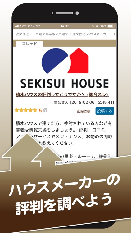 e戸建て - 注文住宅・一戸建て口コミ掲示板