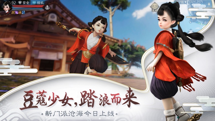 楚留香