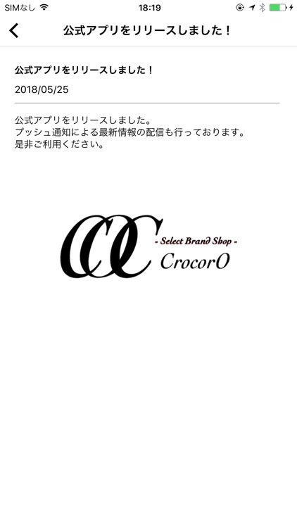 注目＆海外ブランドのセレクトファッション通販 CrocorO