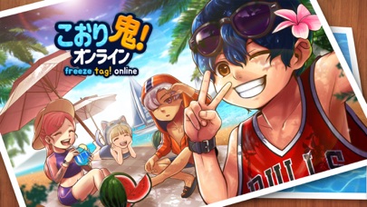 こおり鬼 Online!のスクリーンショット2 こおり鬼 Online!のスクリーンショット2