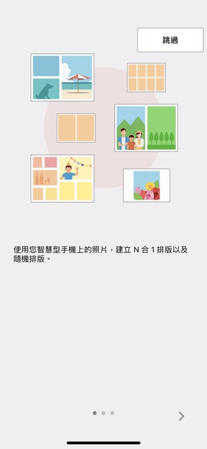 SELPHY Photo Layout(圖1)-速報App