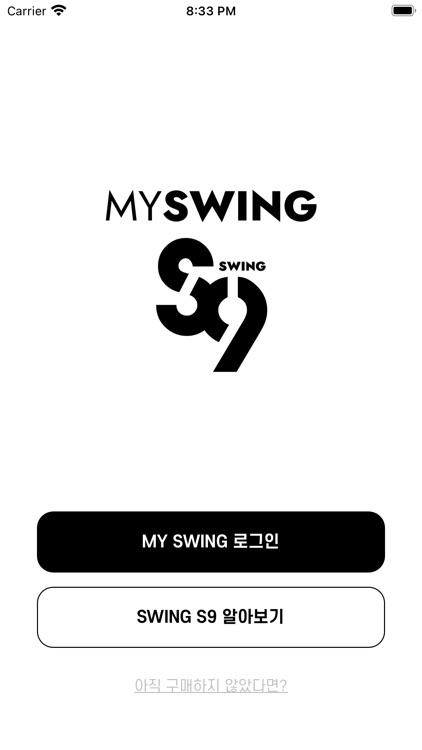 마이 스윙 MY SWING - MY SMART WING