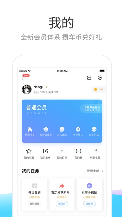 易车-专业汽车新闻资讯 screenshot-4
