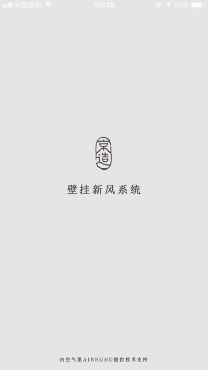 京造壁挂新风系统