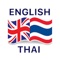 The leading and offline English Thai English Dictionary is now available on Appstore for FREE