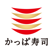 かっぱ寿司アプリ