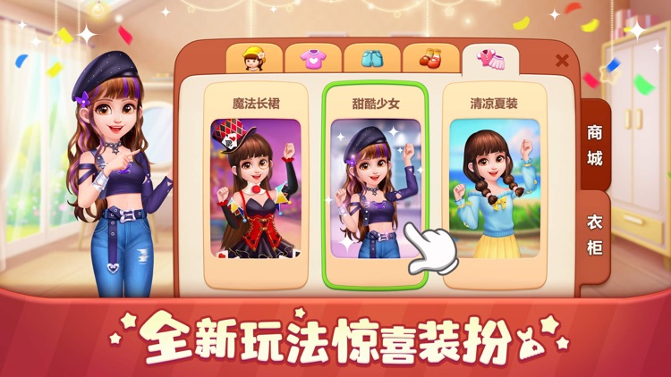 美食小当家 screenshot-4