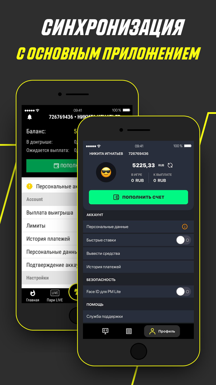 Париматч Lite