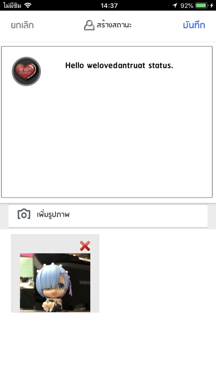 we love dantruat screenshot-5