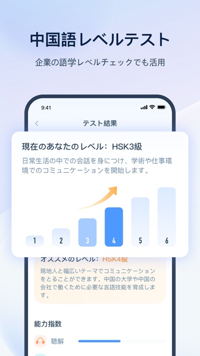 Hsk Online 中国語能力試験最適 Iphoneアプリ Applion