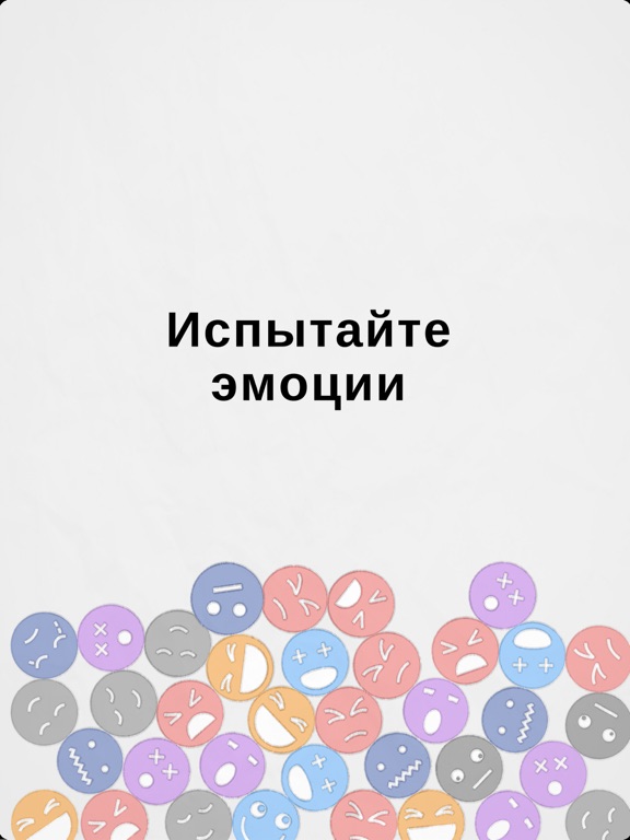 Выдерни Это: волосы и эмоции для iPad