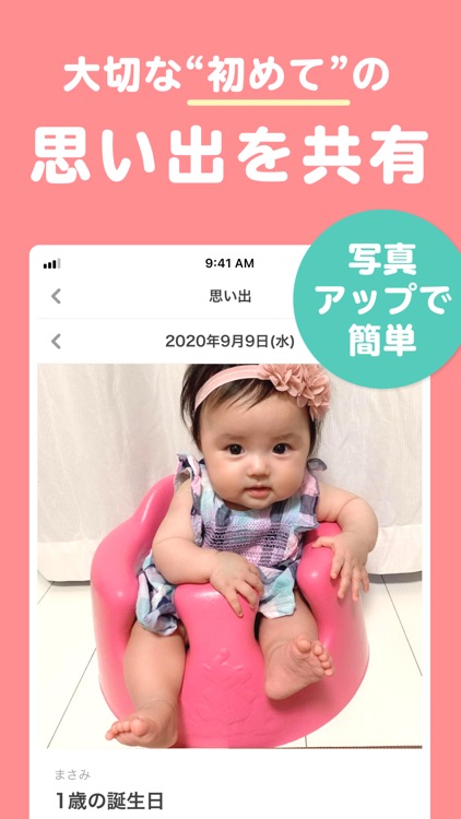 妊娠・育児記録・離乳食 MAMADAYS（ママデイズ） screenshot-4