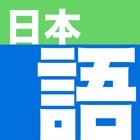 Top 26 Reference Apps Like Nihongo - Japanese Dictionary - Best Alternatives