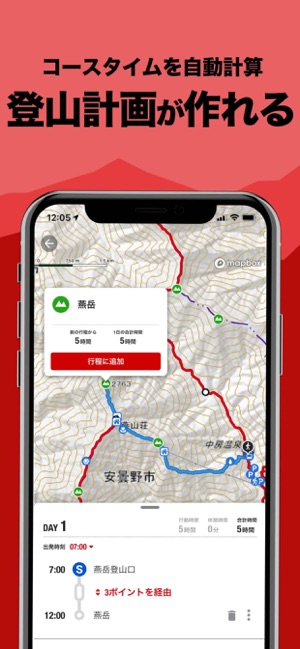Yamap ヤマッ プ 登山地図 山登りgpsナビ をapp Storeで Yamap ヤマッ プ 登山地図 山登りgpsナビ をapp Storeで