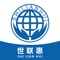 世联是一款为有创业梦想的人们打造的一款app，把人们链接到一起，互帮互助，用大家的力量，一起圆梦！