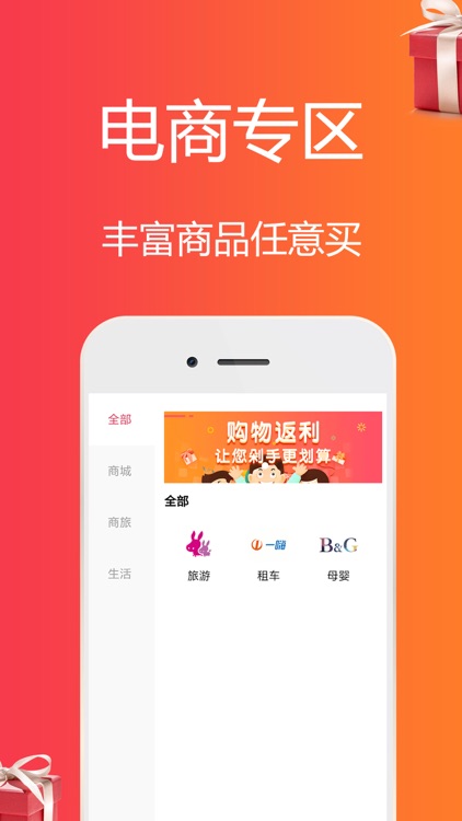 合意购 - 免息分期购物商城