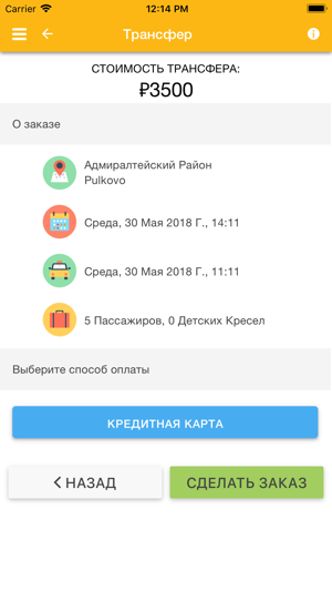 Taxidi Трансфер(圖3)-速報App