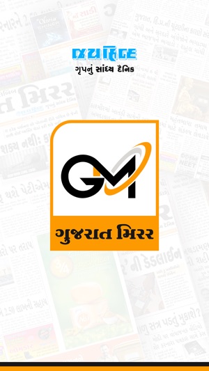 Gujarat Mirror(圖1)-速報App