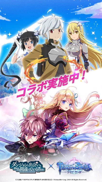 【新作】テリアサーガ screenshot-0