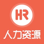 人力资源三级考试题库2021