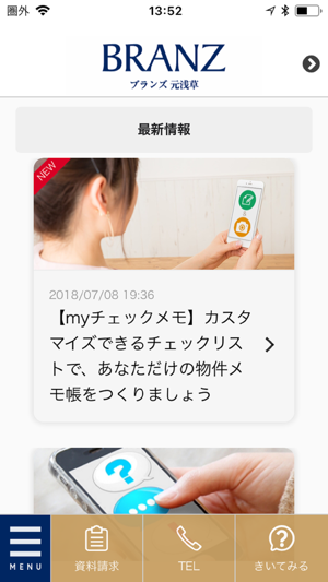 BRANZ(圖6)-速報App