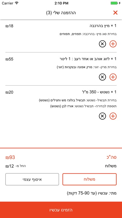 מיץ מרק screenshot-4