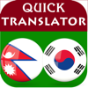 Nepali Korean Translator - Luong Thi Hoai Thu