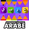 Apprendre l écriture l arabe Education