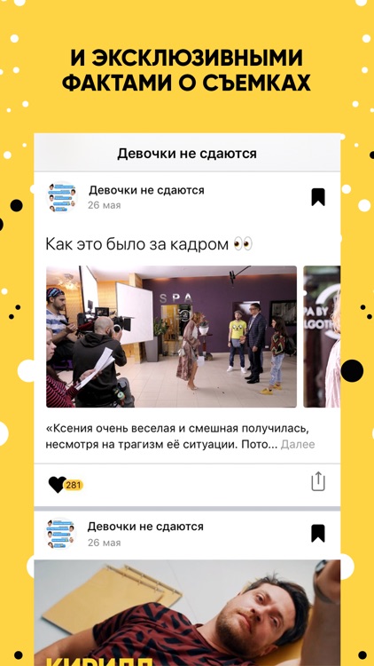 СТС-Телеканал — сериалы онлайн screenshot-3